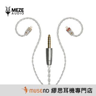 【Meze Audio】ALBA系列 銅鍍銀 耳機升級線 2pin 0.78 to 4.4mm 現貨 【繆思耳機】