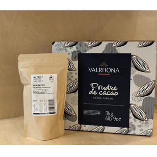 【拜樹頭烘焙商店】法國🇫🇷 法芙娜 頂級純可可粉 無糖可可粉 可可粉