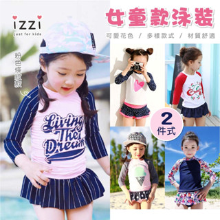 24h 💗臺灣現貨+發票32-002【韓款 女童 溫泉 防曬速乾 兒童 長袖兩件式泳衣泳褲】男童 童裝 S 3