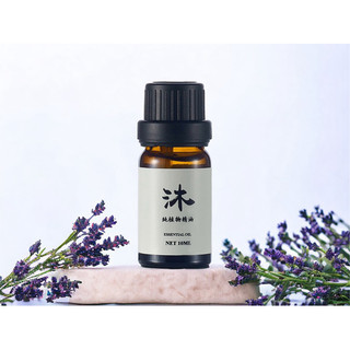沐時光 普羅旺斯薰衣草精油 單方精油 LAVENDER OIL