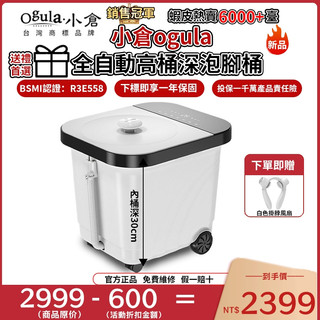 【可以泡到小腿肚！】年度爆款！全自動加熱按摩 小倉泡腳桶 泡腳機110v 全自動泡腳機 燻蒸泡一體 足浴桶 R3E558