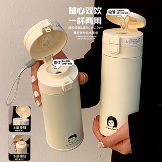 保溫杯 秋冬季必備保溫杯 簡約吸管杯 高顏值雙飲杯 不鏽鋼便攜保溫杯 保溫咖啡杯 可分男女款不鏽鋼保溫杯 情侶款保溫杯