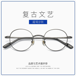 日本復古小臉眼鏡框 圓型鏡框