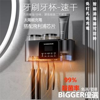 德國製造 牙刷消毒架 牙刷消毒 牙刷架 電動牙刷架 UVC紫外線牙刷消毒架 烘乾牙刷 免打孔衛浴牙刷架 定時消毒 擠牙膏