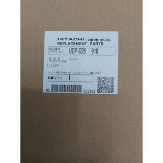 日立空氣清淨機UDP-G25專用濾網~原廠公司貨