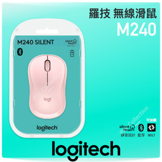 臺灣 羅技 公司貨！Logitech M240 多工 靜音 無線滑鼠 BOLT 藍芽 石墨灰 珍珠白 玫瑰粉