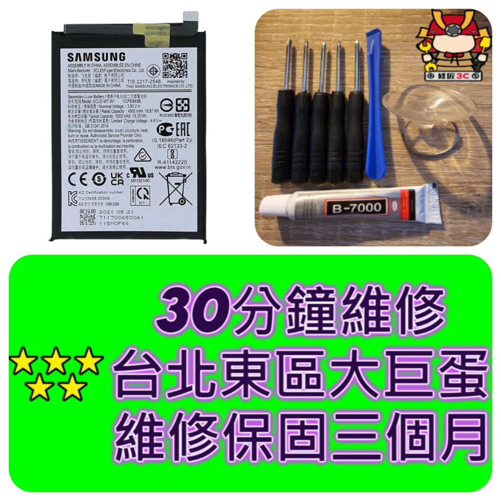 Samsung 三星 Galaxy A22 5g A14 5g 電池 SM-A146 SM-A226 a22 a14
