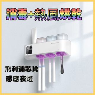 牙刷消毒器 智慧電動置物架 牙刷消毒器 牙刷消毒 紫外線牙刷消毒架 免打孔牙刷架 牙刷烘乾消毒架 電動牙刷消毒