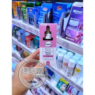 德易購 德國代購「Balea 芭樂雅」dm 臉部保養 胜肽保濕精華液 30ml 含銅肽、玻尿酸、甘油