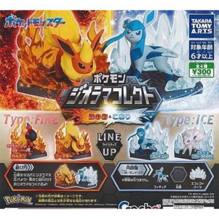 🍎現貨🍎 寶可夢 Pokemon 扭蛋 場景 火與冰系列 火精靈、冰伊布、冰六尾、炭小侍、扭蛋 公仔 日版全新