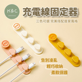 【臺灣現貨✨天天出貨】充電線固定器 電線整理器 桌面集線器 電線固定 固線器 收納繞線器 自黏無痕 理線器 夾線器 整理