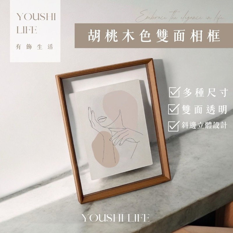 【有飾life】雙面透明相框 木質相框 透明壓克力相框 A4大尺寸 6吋7吋8吋 書畫框 展示架 桌面擺飾 擺件 相片架