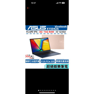 特仕版 15.6吋輕薄筆電(Vivobook X1504ZA/i5-1235U/16G/512G SSD/Win11)