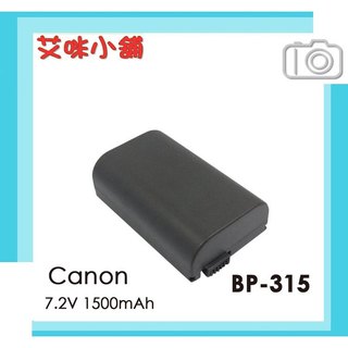 副廠電池 Canon BP-315 / 適 DVM5 MVX4i Optura600 HV10 FVM5
