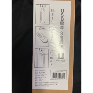 DoSHISHA膠囊扇FTT-302U