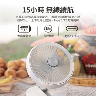 15H無線續航 PHILIPS ACR2124DX 迷你行動循環扇 DC折疊扇 高速馬達 多功能風扇 省電 戶外循環扇