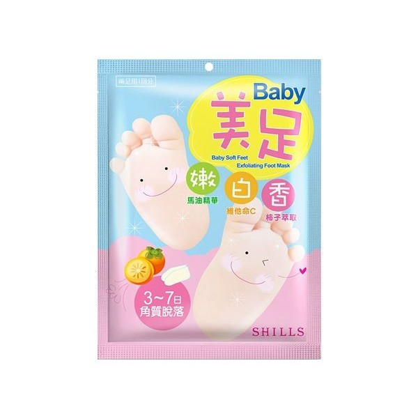 【SHILLS 舒兒絲】嫩白香三重精華足膜(1對入)｜水嫩 足部保養 去死皮 D628620