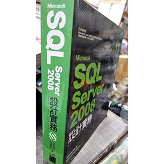 Microsoft SQL Server 2008設計實務旗標9789574426676