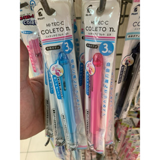 百樂 3色 HI-TEC-C coleto BLLHCLTN3 變芯筆管
