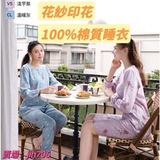 華歌爾睡衣-家居系列 花紗純棉針織印花 半開襟設定 貼式口袋 爆米花圖案🍿 LWY48233,LWY96933