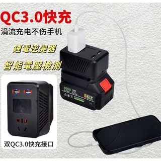 全新便攜式小型逆變器 150W功率 牧田/威克士鋰電池適用 18V轉110V 戶外電源 備用電源 露營神器