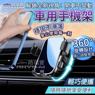 2024全新升級版 車用手機支架 自動開合重力手機架 出風口支架 GPS導航支架 創意設計車載倒鉤支架 適用橫豎出風口