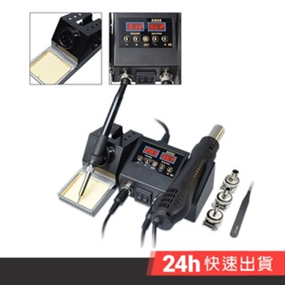 HANLIN-DLT8898 二合一數位恆溫熱風電烙鐵焊臺 電子維修 熱風槍 拆 電烙鐵 焊臺 數位熱風槍 便攜式 數顯