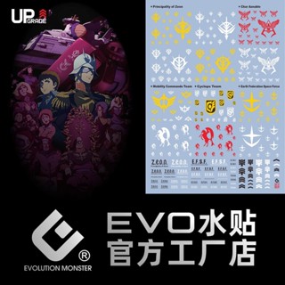 通用水貼 聯邦吉翁 阿姆羅 夏亞 獨眼巨人