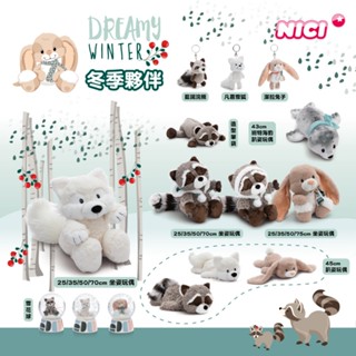 NICI 藍諾浣熊、凡嘉雪狐、潔拉兔子 25cm/35cm/50cm/70cm坐姿玩偶
