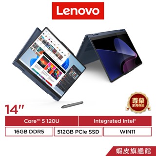 Lenovo 聯想 IdeaPad 5 2-in-1 83DT006BTW Core5 120U 14吋 觸控 翻轉筆電