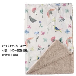 日本 花與鳥 羊羔絨 法蘭絨 柔軟 毛毯 毯子 露營 防寒 保暖 小被被 午睡毯 冷氣毯 萬用毯 嬰兒車 汽車 居家