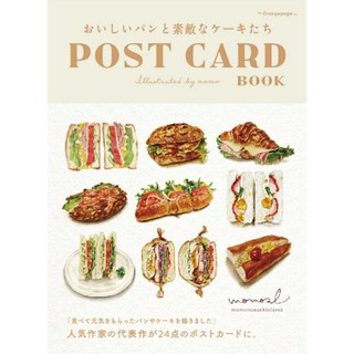 【現貨供應中】momo 明信片書《好喫的麵包與美味的蛋糕 POSTCARD BOOK》【東京卡通漫畫專賣店】