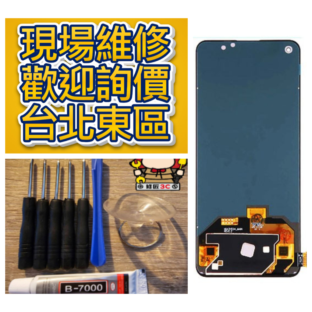 OPPO Reno 5Z Reno 6Z 5g 螢幕總成 歐珀 reno5z 修螢幕 reno6z 現場維修 reno