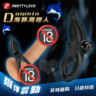 Perfect Lover ｜震動延時環 延時鎖精刺激陰蒂震動環 男女同享共震｜鎖精環 陰莖套 延時環 情趣震動套 鎖精