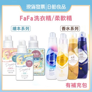熊寶貝柔軟精【FaFa】繪本 香水 柔軟精 日本洗衣精 500ml 補充包 洗衣劑 抗靜電 防皺 消臭 抗菌 濃縮洗衣精