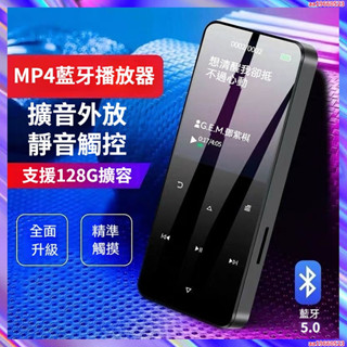 mp4藍芽播放器 mp3 mp4隨身聽 藍芽隨身聽 支援外放 看電子書視頻錄音收音機音樂隨身聽