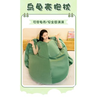 小廢物俱樂部 可穿式龜殼 烏龜娃娃 烏龜殼 烏龜玩偶 烏龜裝 萬聖節妝扮 龜殼抱枕 超大烏龜娃娃 交換禮物 生日禮物