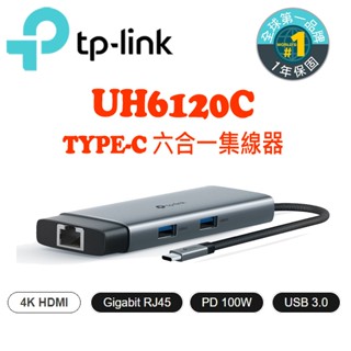 TP-Link UH6120C Type-C 6合1轉接器 6埠HUB集線器 HDMI USB3.0 PD快充 RJ45