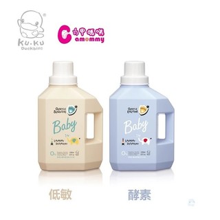 KUKU 酷咕鴨 清除新冠&腸病毒低敏嬰兒洗衣精｜酵素嬰兒洗衣精1200ml-特調寶寶香/特調鼠尾草｜洗衣精【六甲媽咪】