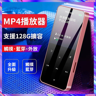 mp4隨身聽mp4藍芽播放器mp3隨身聽支 援外放 看電子書 影片 錄音收音機聽音樂播放機