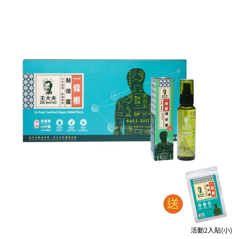 【王大夫一條根】一條根貼倍靈貼布 (大片/10片) + 一條根噴倍靈 (100ml) 贈一條根活動2入貼