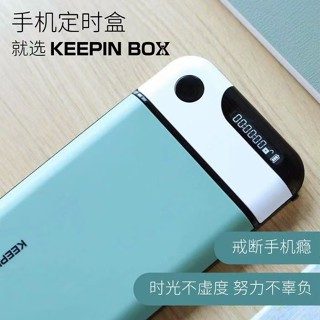 臺灣發貨 手機定時盒 自律神器 智慧定時鎖 自律盒子 考研 學生 工作 網癮 戒手機癮 時間大師 家庭教學必備 鎖手機盒