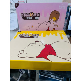 小熊維尼抱枕桌，黃色/藍色各