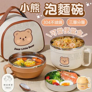 [可當便當盒]泡麵碗 隔熱碗 304不鏽鋼泡麵碗 泡麵碗1100ml 泡麵碗 便當盒 不鏽鋼隔熱碗 瀝水泡麵碗 瀝湯