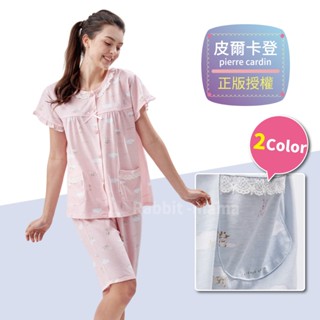 皮爾卡登睡衣 居家服 排扣 女生睡衣 雲朵成套褲裝 全排扣居家服 3733 短袖褲裝 成套睡衣 兔子媽媽