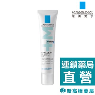 LA理膚寶水 淨痘無瑕極效精華DUO+M 40ml【新高橋藥局】預防痘痘 舒緩肌膚