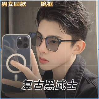 變色眼鏡 變色太陽眼鏡 自動感光變色眼鏡男防藍光防輻射大臉平光保護視力女