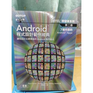 Android 程式設計範例經典 -- 讓您設計出專業級的 Android 應用程式,2/e 9789863476740