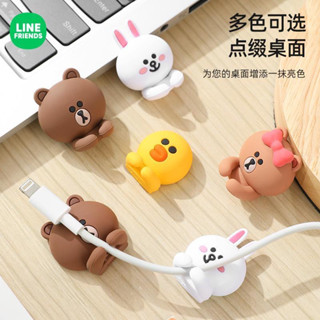 line friends免打孔數據線收納器 熊大集線器 桌面理線收納固定器 布朗熊周邊商品 手機充電線固定夾