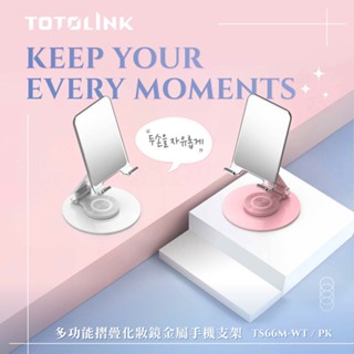《KIMBO》TOTOLINK 360°旋轉底座 多功能摺疊 化妝鏡金屬手機支架 (懶人手機架桌上型手機架 預留充電孔)